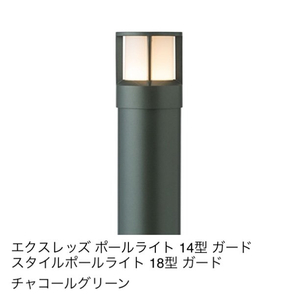 タカショーの「ガードポールライト」のサブ画像5