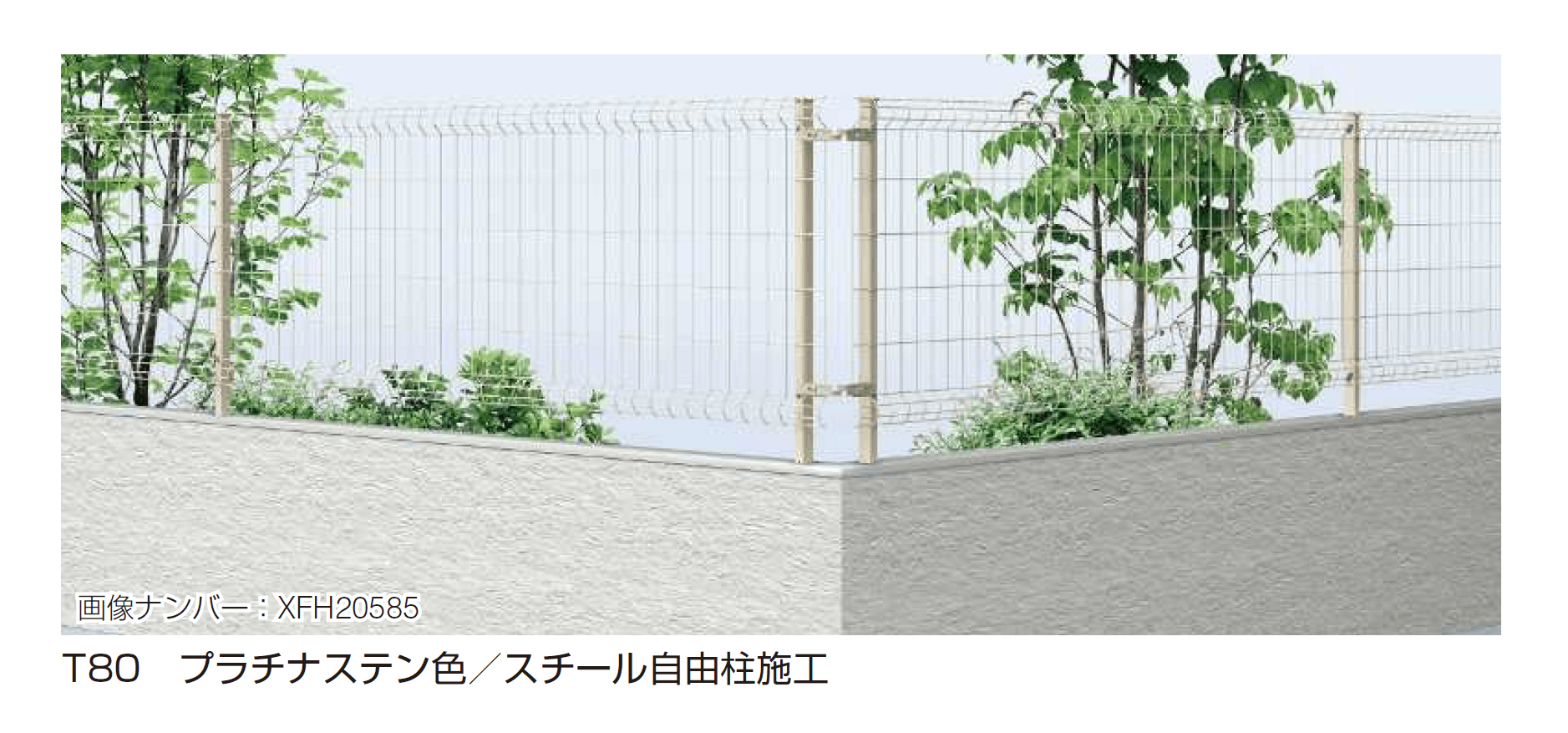 YKK APの「イーネット フェンスA1F型」
