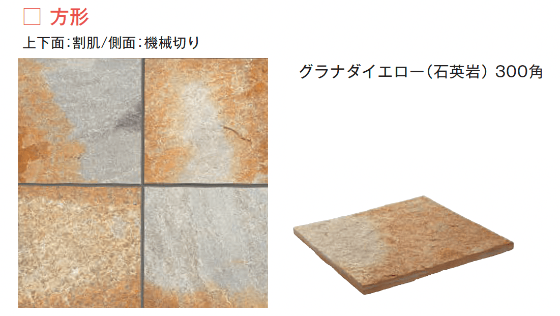 メイクランドの「アンダルストーン」のサブ画像6