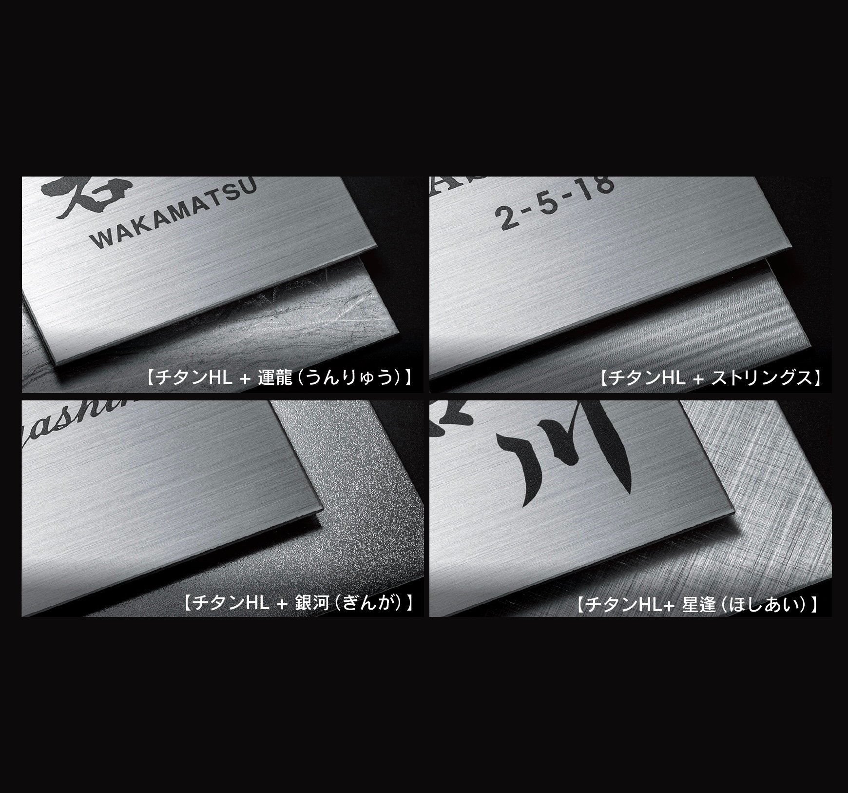 福彫の「チタンアートサイン デュオ」