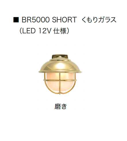 オンリーワンクラブの「真鍮製ガーデンライト/真鍮製ポーチライト 12V仕様」のサブ画像13