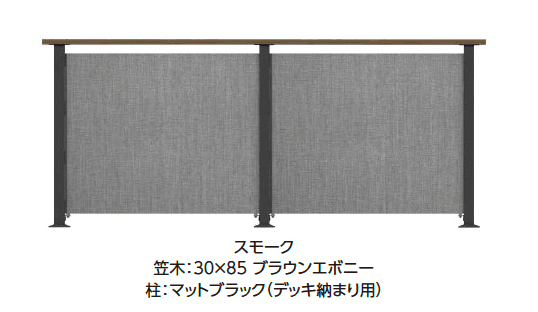 タカショーの「テキスタイルフェンス」