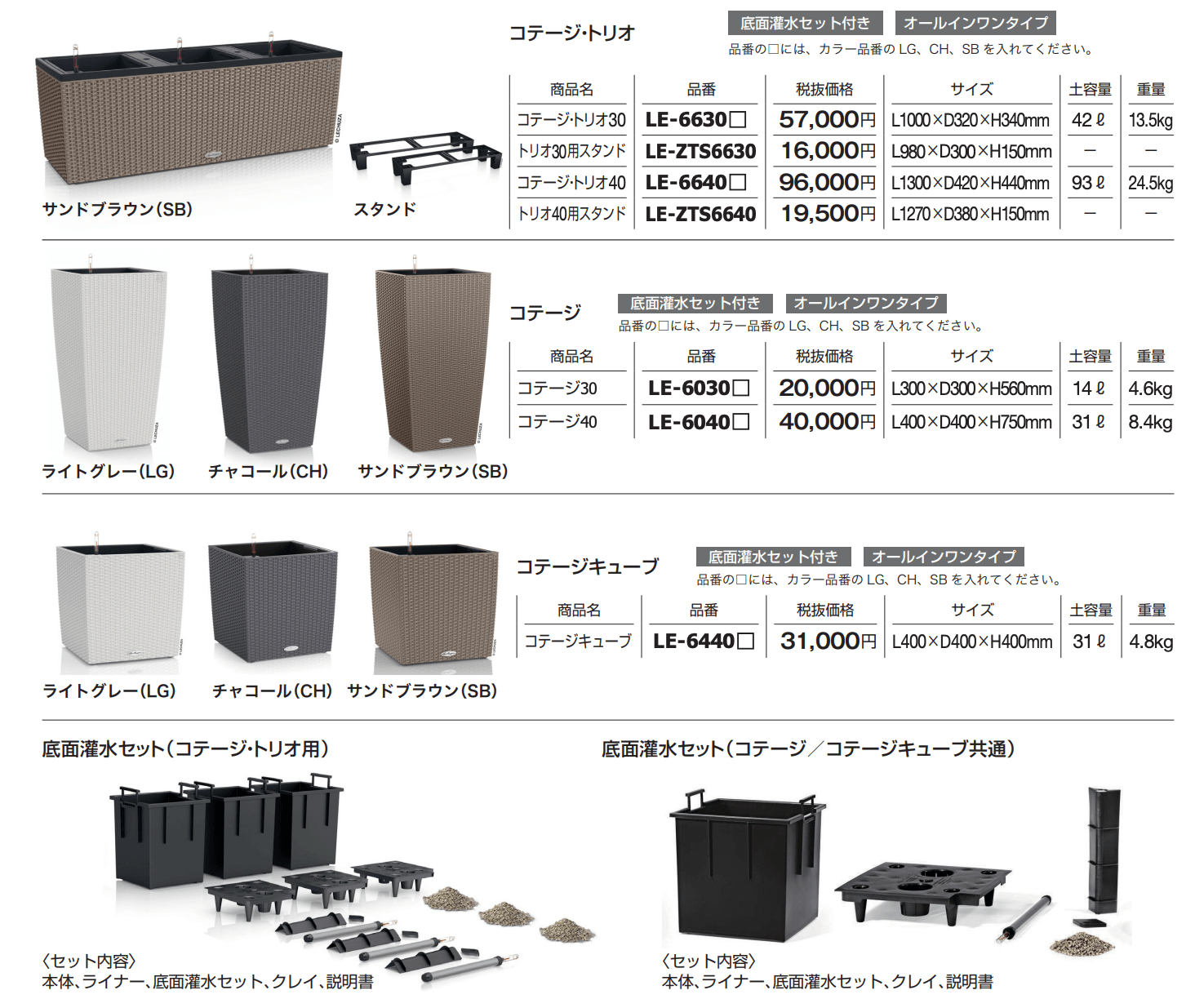 コテージ・トリオ/コテージ/コテージキューブ【2024年版】_価格_1