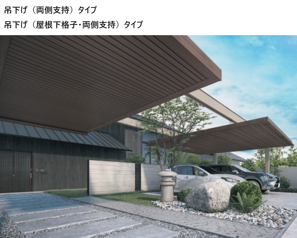 三協アルミの「U.スタイル アゼスト セレクトラインタイプ 吊下げタイプ・梁置きタイプ(両側支持タイプ)」のサブ画像3