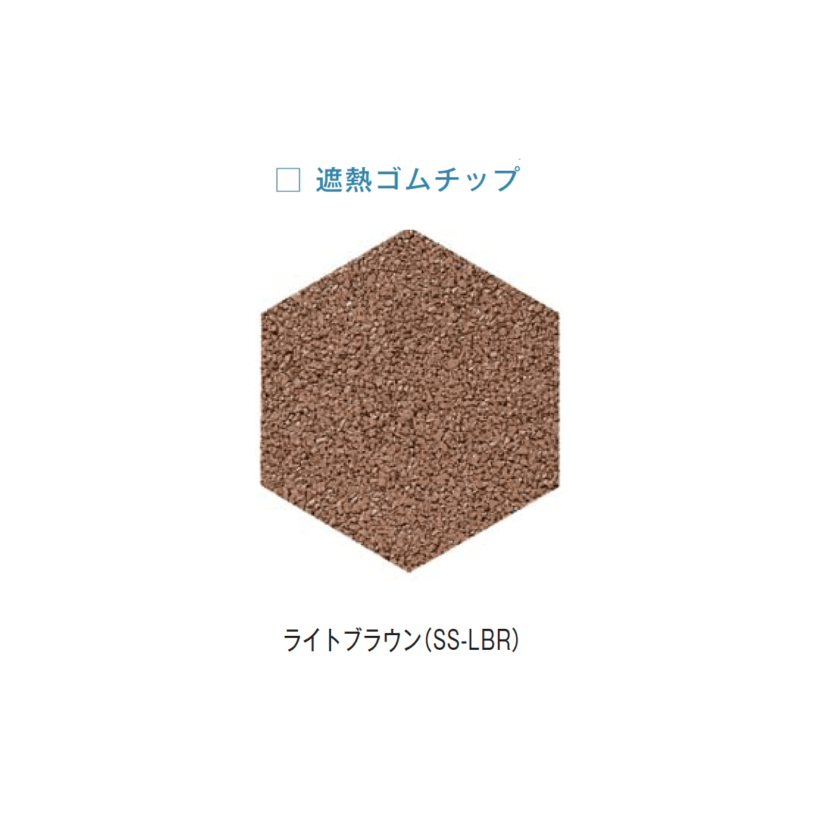 メイクランドの「ゴムチップヘキサ50」のサブ画像16