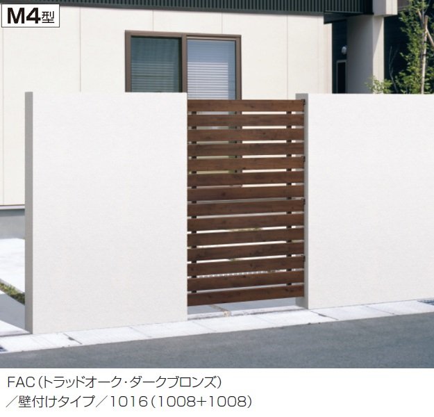 三協アルミの「エルファード片面タイプM4型」