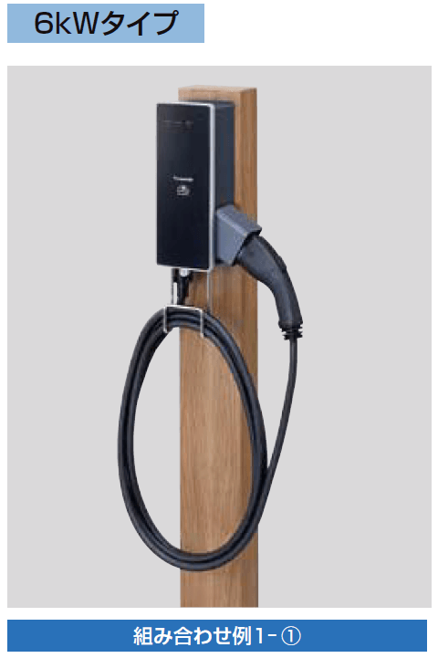 LIXILの「EV充電器」のサブ画像3
