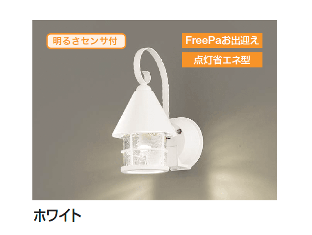 ギャザーの「ブラケットライト(ランタン風)」のサブ画像3