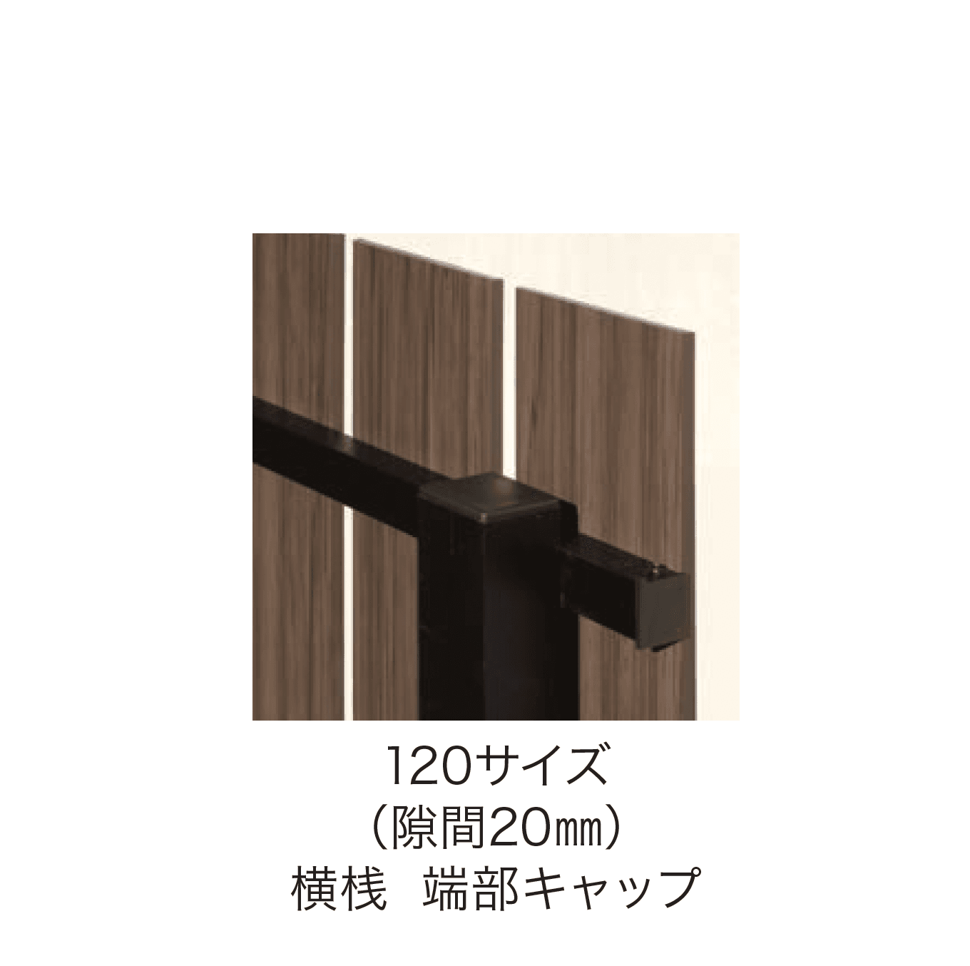 F&Fの「柱1mピッチ タテイタスタイル」のサブ画像2