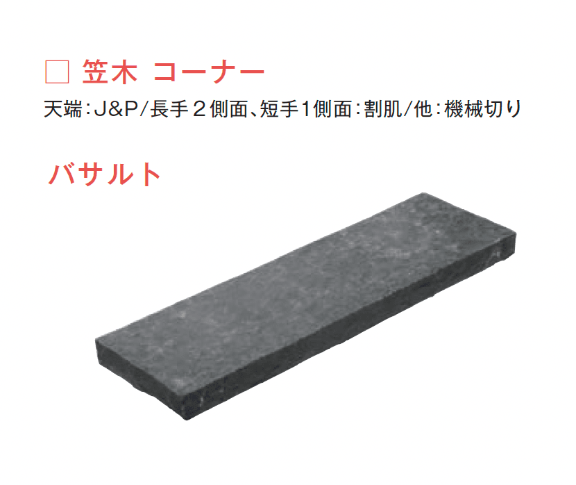 メイクランドの「ブイグラニット 笠木」のサブ画像1