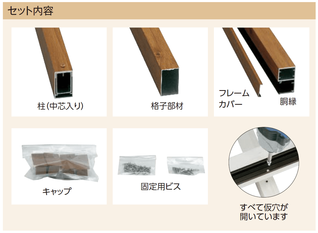 タカショーの「千本格子30×50 現場組立式セット【2024年版】」