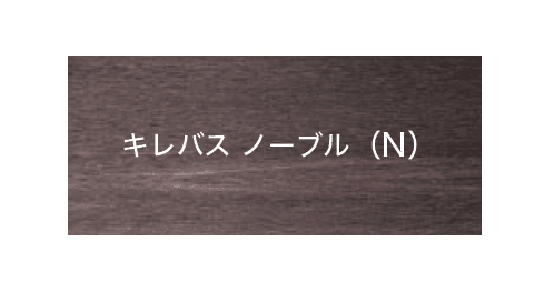オンリーワンクラブの「ウッディ アール・ピー ボード リアルグレイン」のサブ画像3