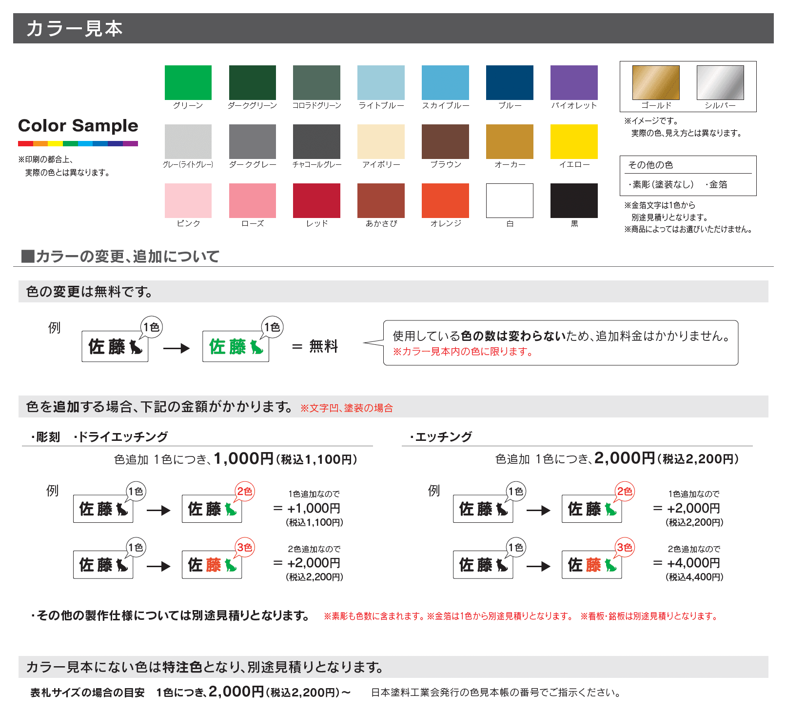スタンダード_価格_2
