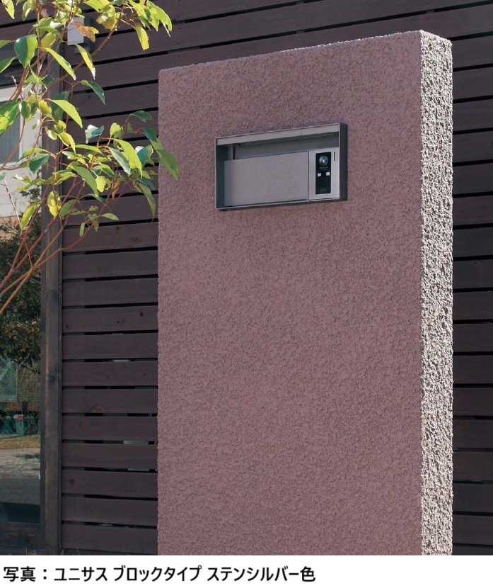 Panasonicの「ユニサス ブロックタイプ」