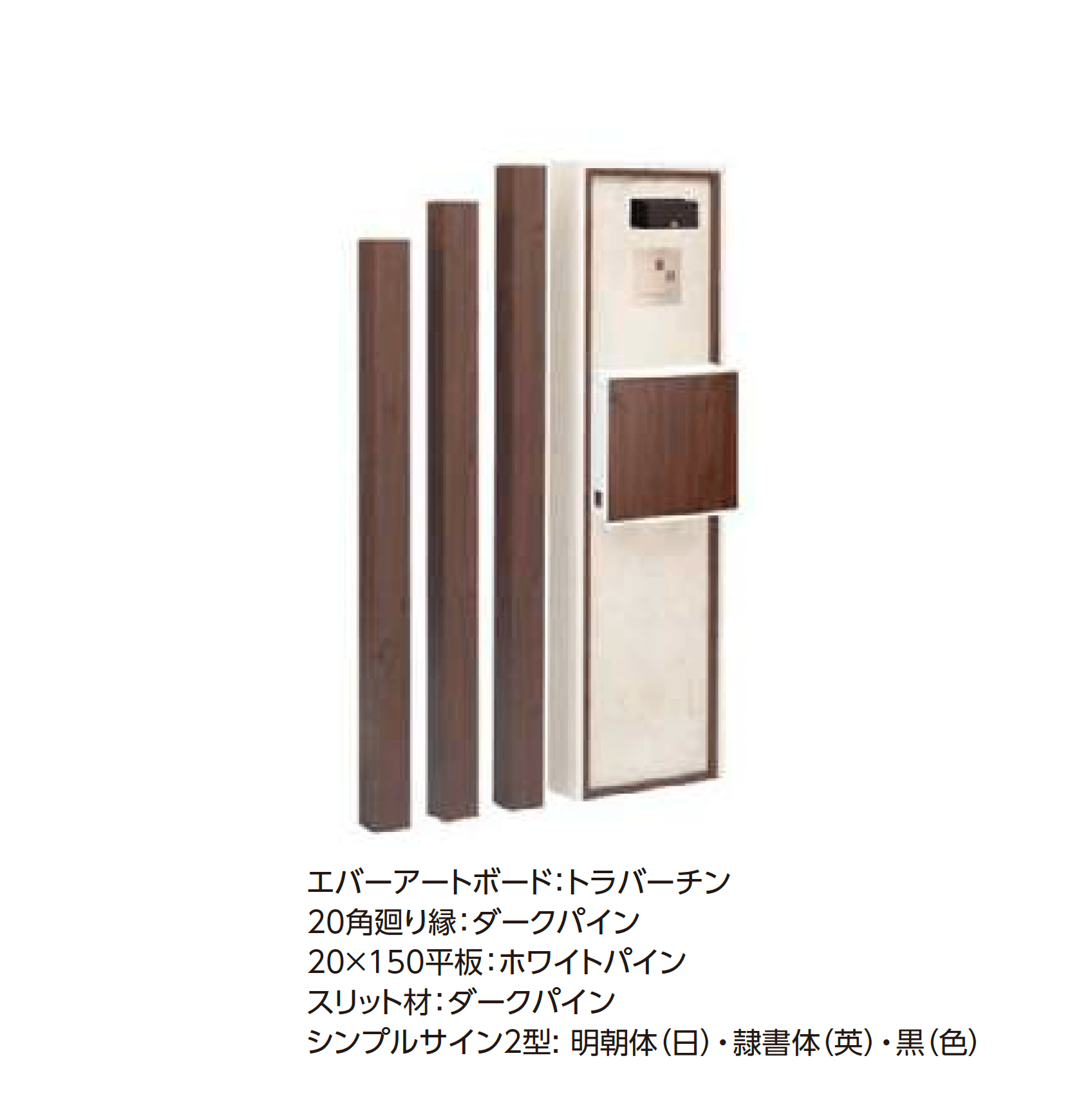 タカショーの「エバーアートボード®︎門柱スタイルズ2型」のサブ画像1