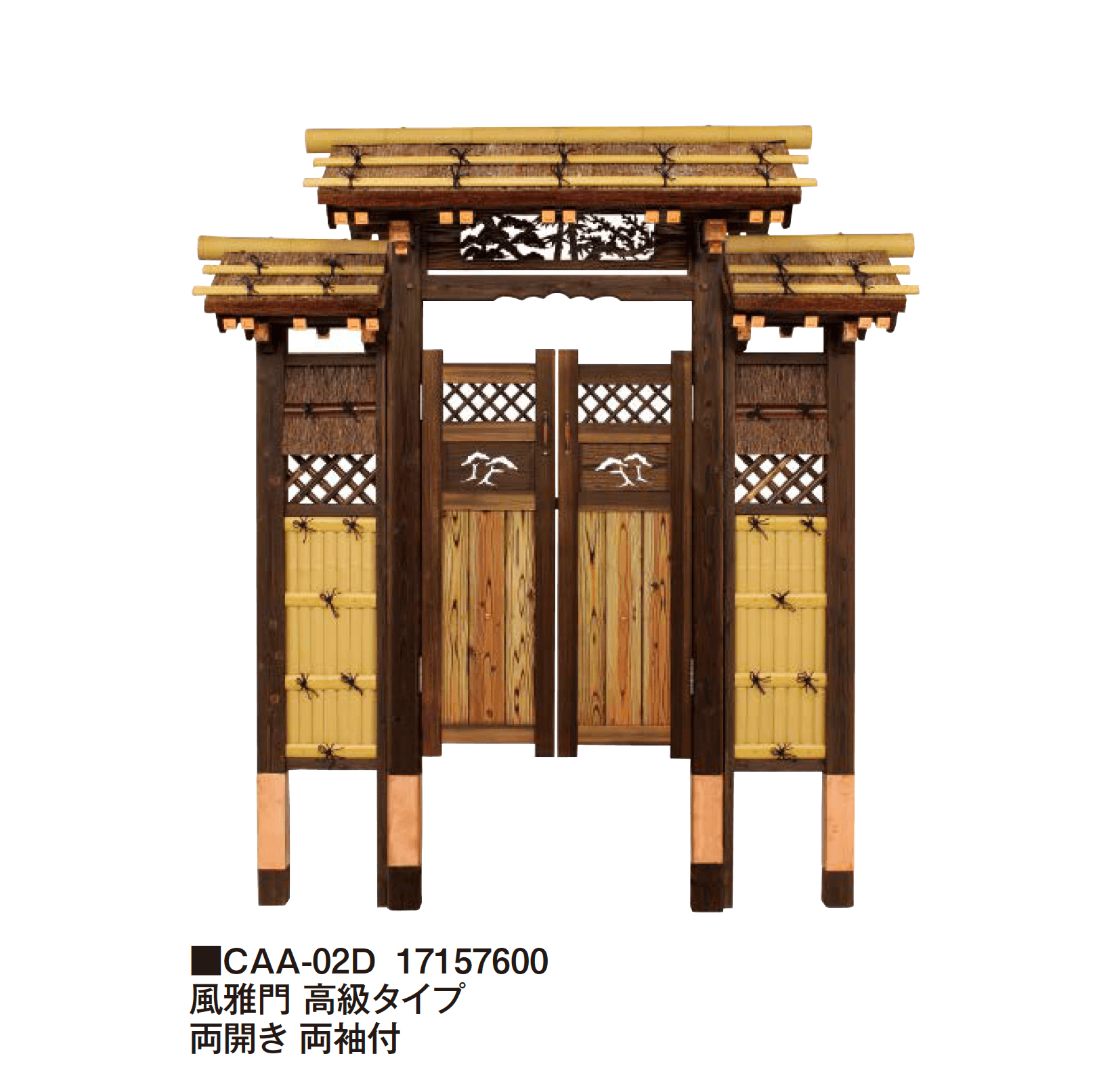 タカショーの「風雅門 高級タイプ」