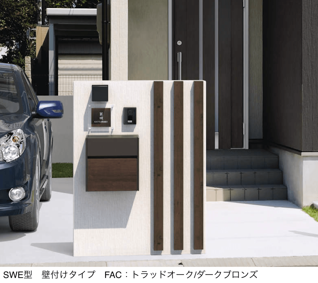 三協アルミの「SWE型」