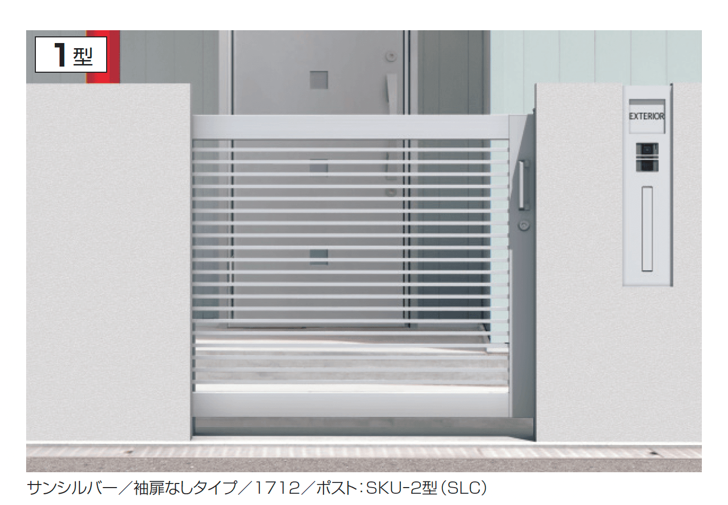 三協アルミの「レナード1型」