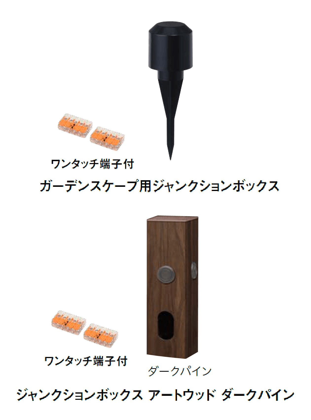 タカショーの「トランス用アクセサリー【2024年版】」のサブ画像7