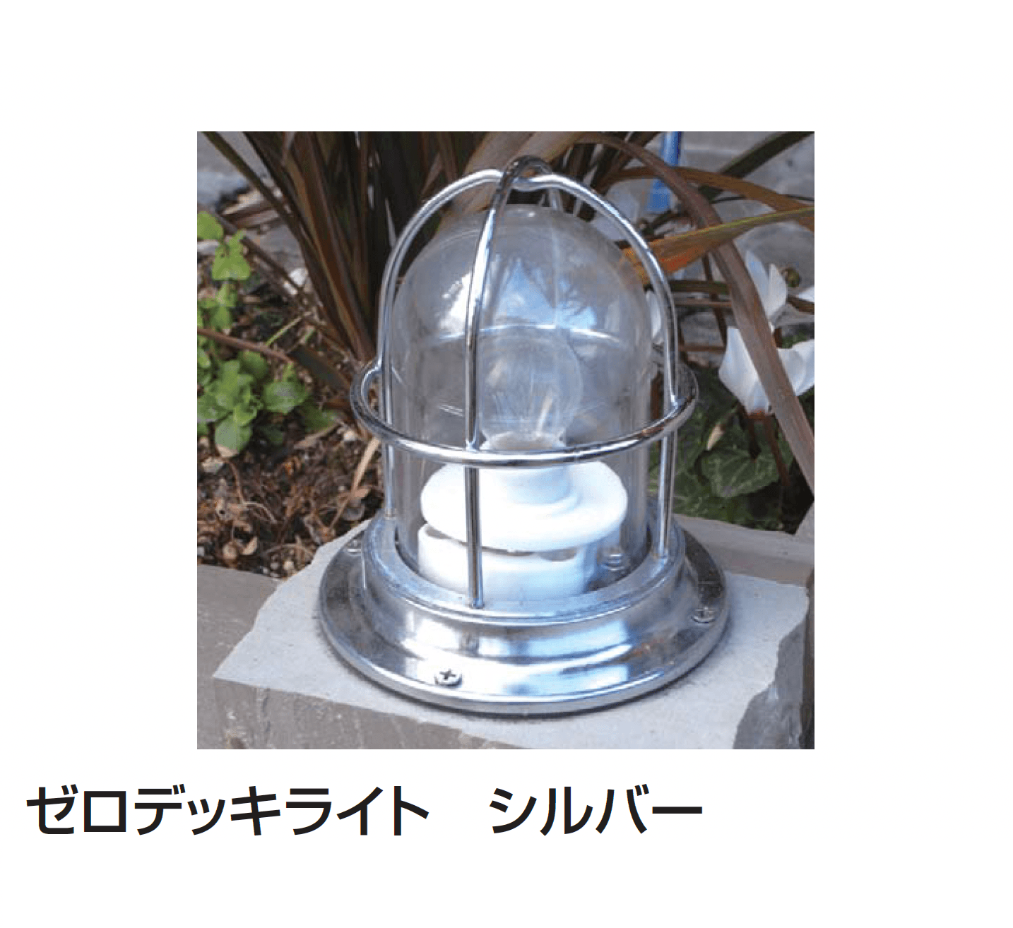 ギャザーの「マリンランプ(ゼロフランジ・ゼロデッキシリーズ)」のサブ画像4