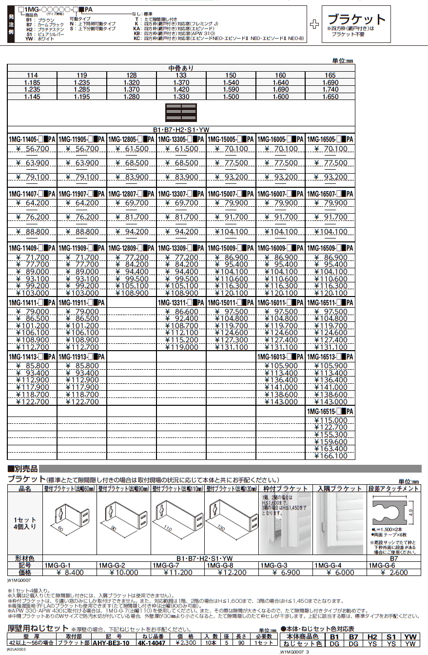 多機能ルーバー 可動ルーバー【2024年版】_価格_4