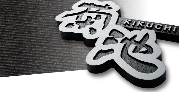 福彫の「鋳物 デザインキャスト【2023年版】」のサブ画像1