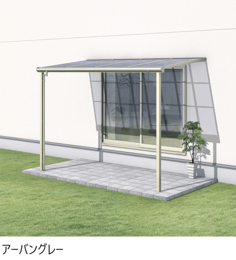 三協アルミの「ST特注品テラス(F型 柱付き式 1500タイプ 標準納まり)」