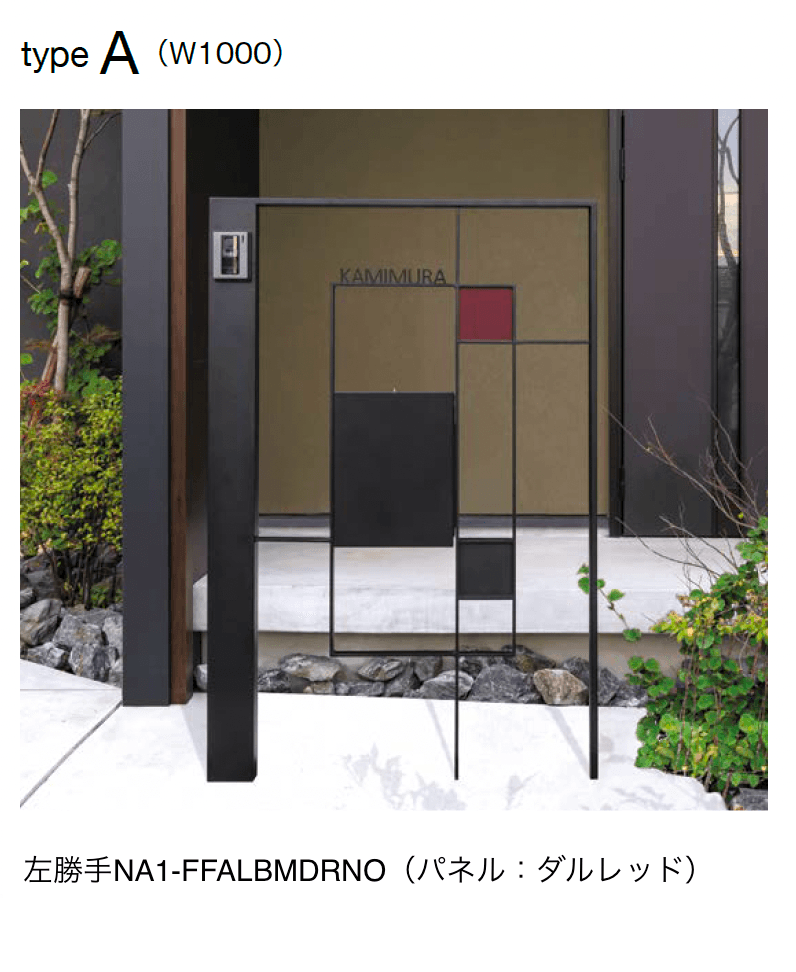 オンリーワンクラブの「シンプルフレーム 門塀ユニット【2024年版】」のサブ画像7