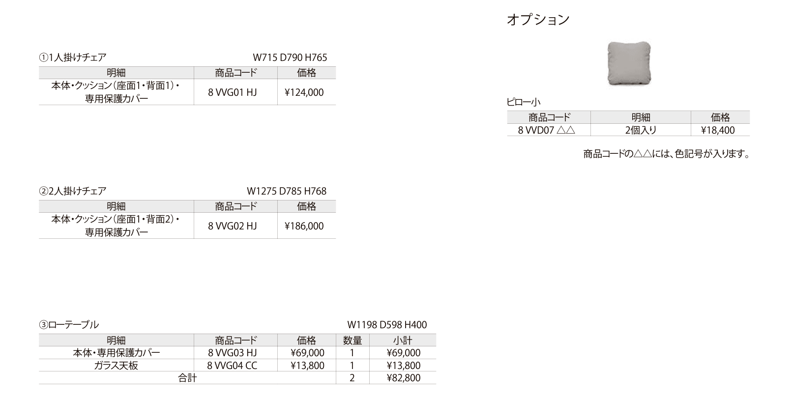 ガーデンファニチャー TYPE 008【2024年版】_価格_1