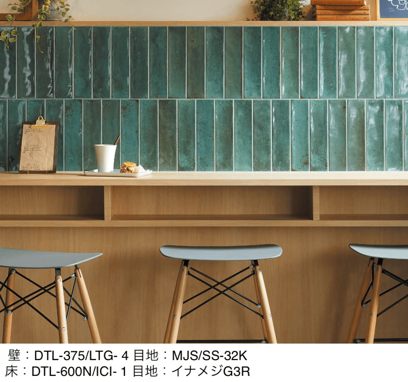 LIXILの「レトログレイズ」