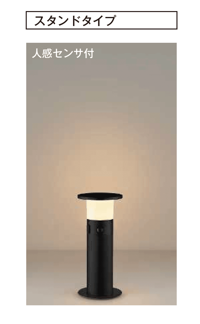 YKK APの「【紹介】100V ガーデンライト(コイズミ照明株式会社製)」のサブ画像24