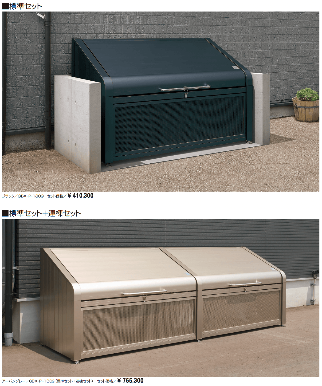 ダスティンG ボックスタイプ パンチングパネルタイプ_価格_1