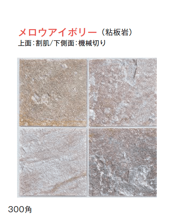 メイクランドの「デュオストーン 方形」のサブ画像12