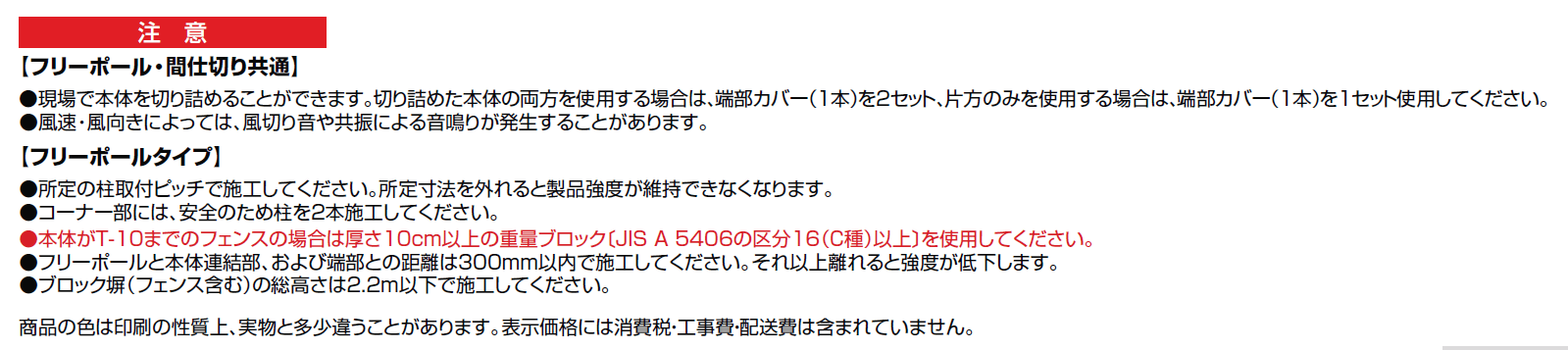 アルメッシュフェンス 3型【2024年版】_価格_2