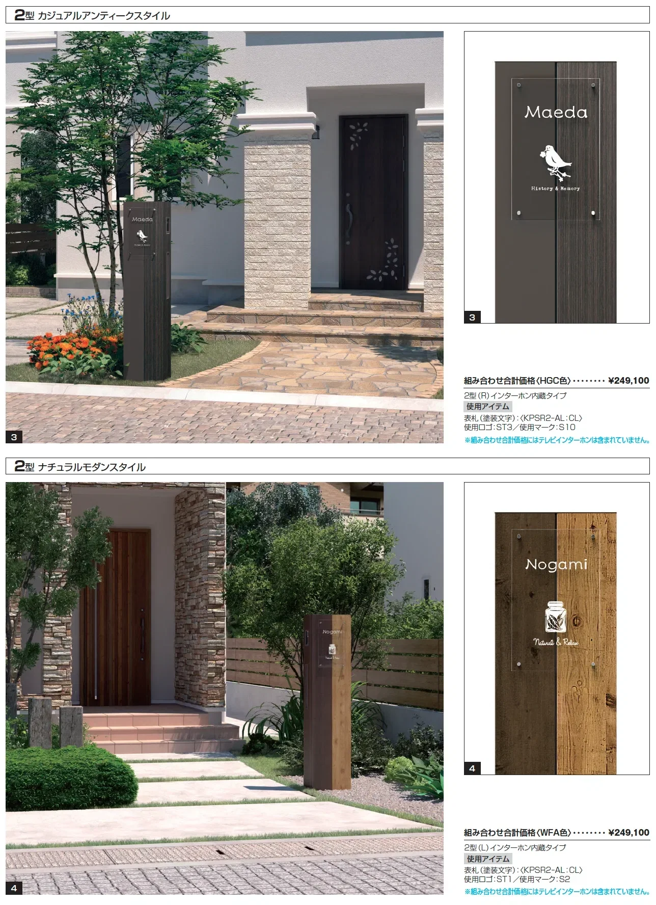 セレージュ_価格_2