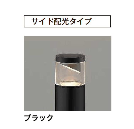 【紹介】100V ガーデンライト(コイズミ照明株式会社製)12