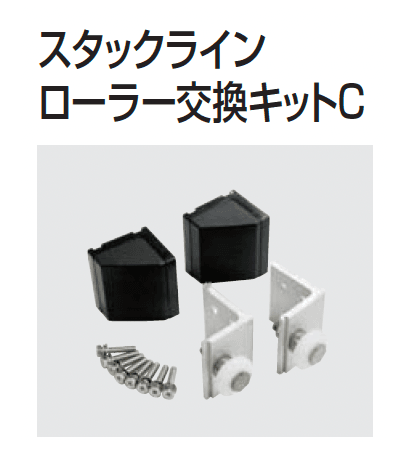 四国化成の「補修部品 ローラー」のサブ画像2
