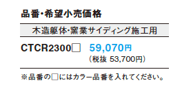 フェイサス-イント【2023年版】_価格_1