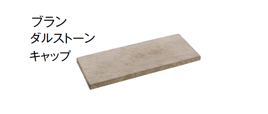 東洋工業の「ダルストーンウォール」のサブ画像7