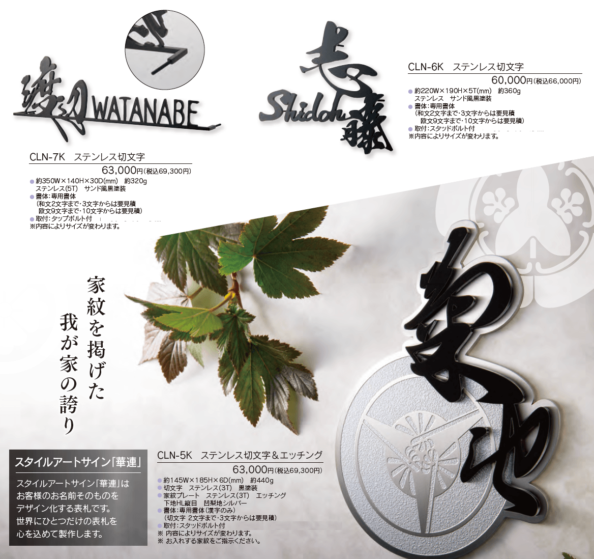 華連【2023年版】_価格_1