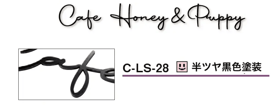 美濃クラフトの「文字サイン【切文字】」のサブ画像5