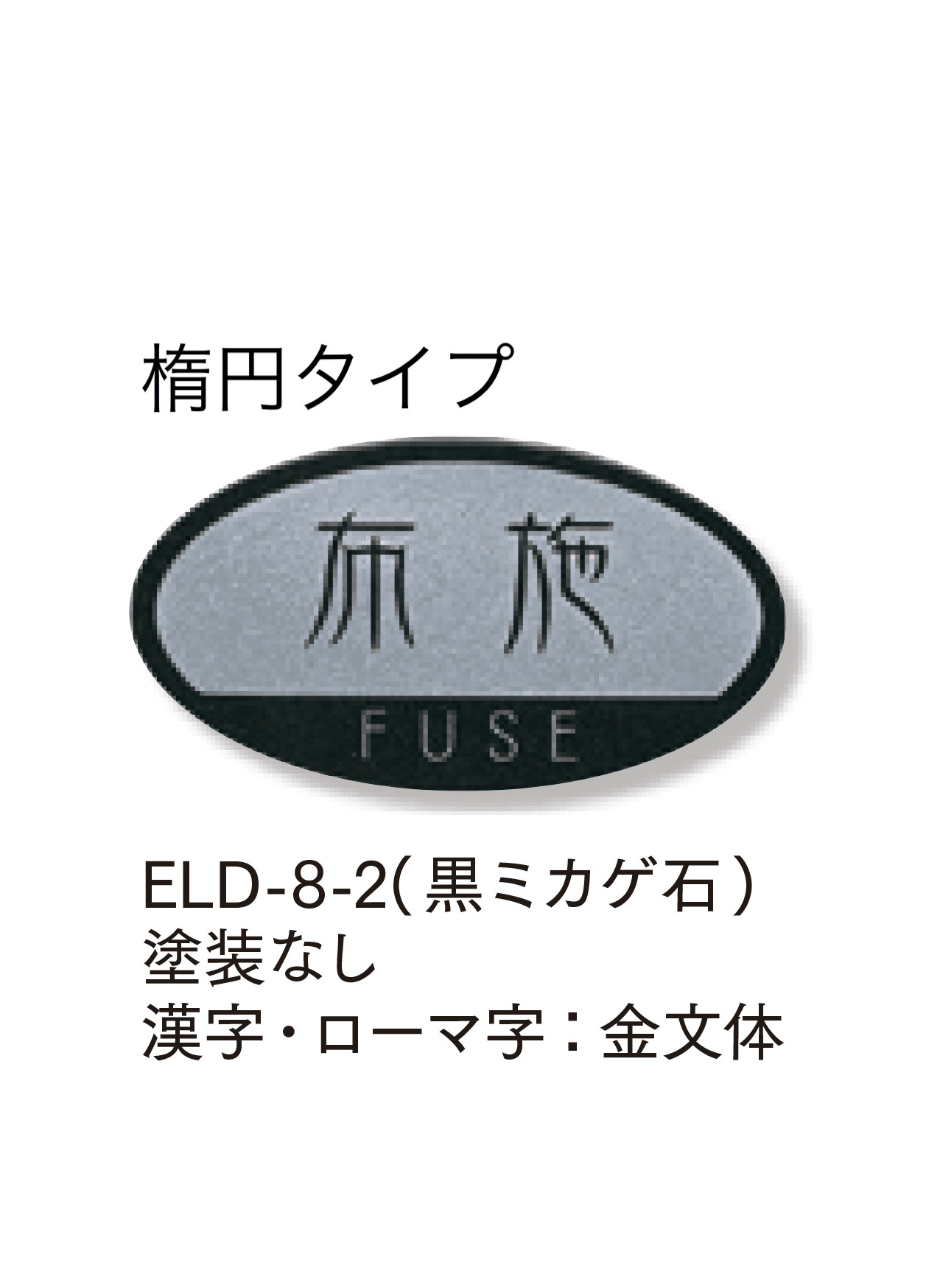 マチダコーポレーションの「天然石サイン」のサブ画像12
