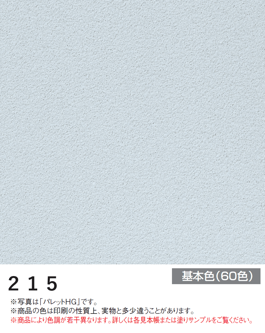 四国化成の「美ブロ HG【2024年版】」のサブ画像52