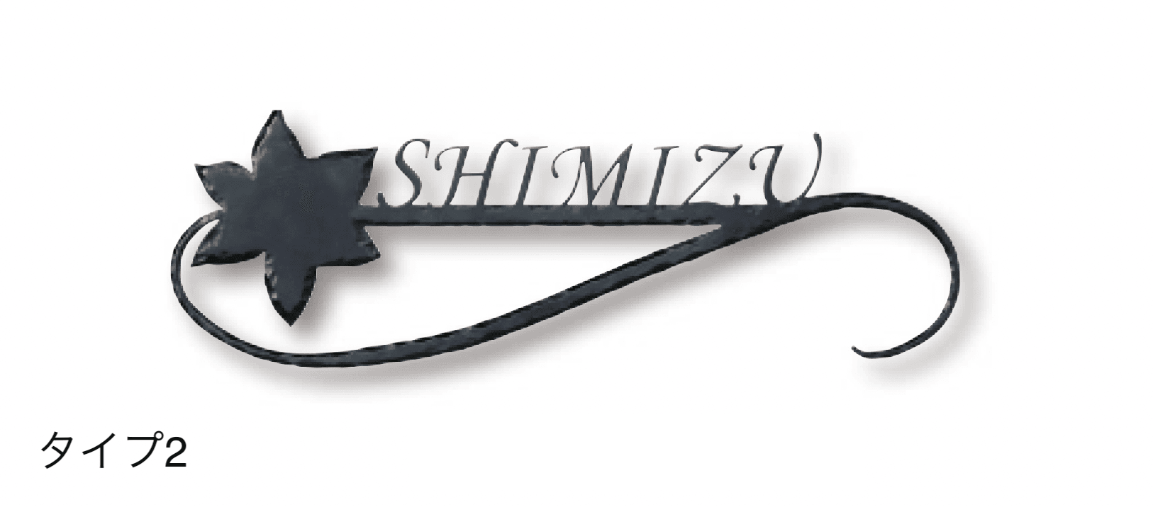 タカショーの「ロートアイアンアート」のサブ画像1