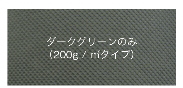 オンリーワンクラブの「防草シート シャットワン【2024年版】」のサブ画像6