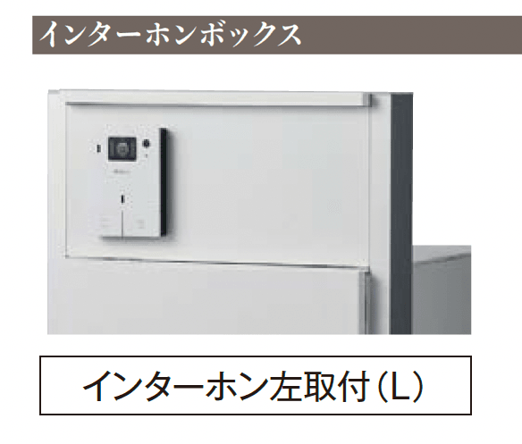 エクシスランドの「ナスタボックス+ポスト 門柱ユニットタイプ」のサブ画像3