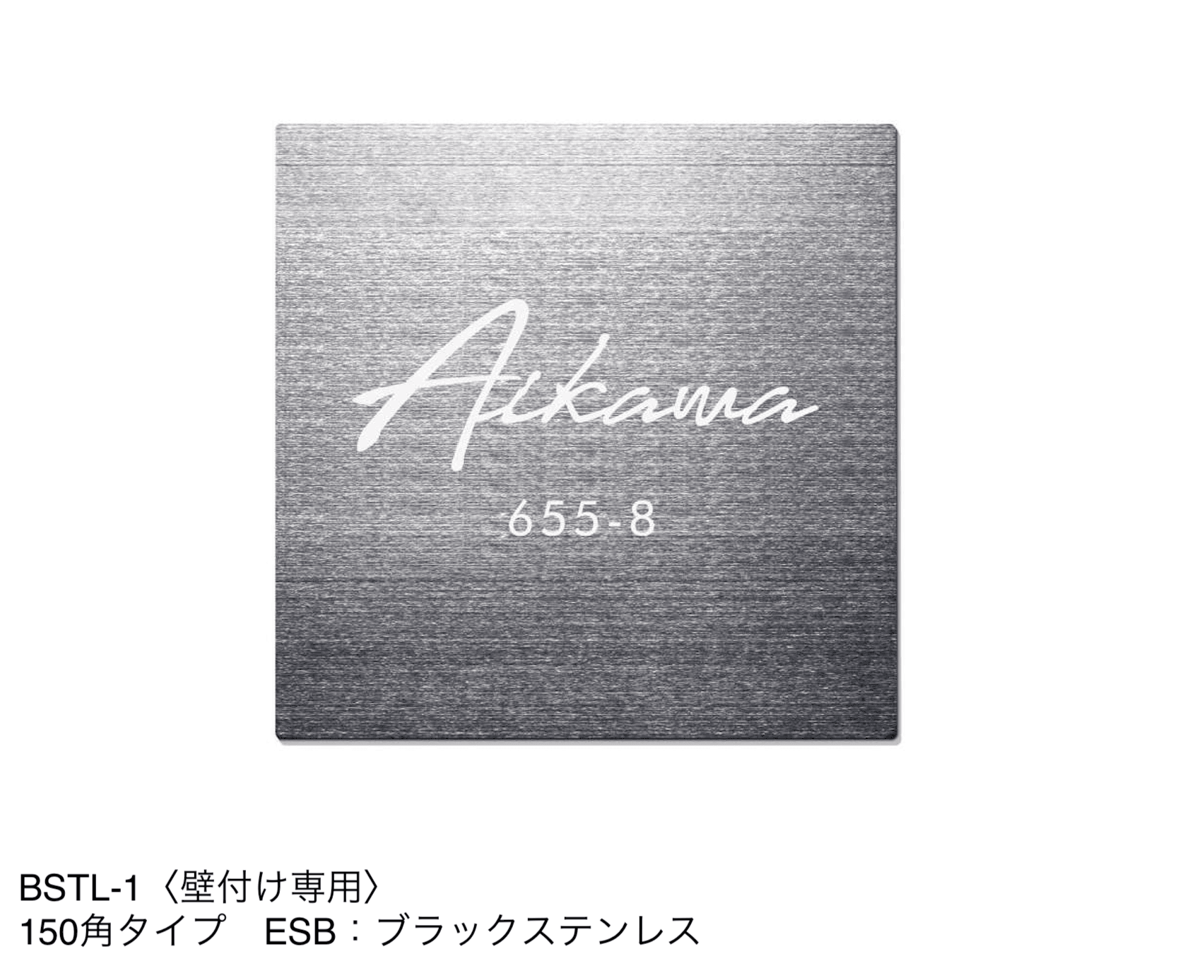 三協アルミの「ステンレス」のサブ画像4