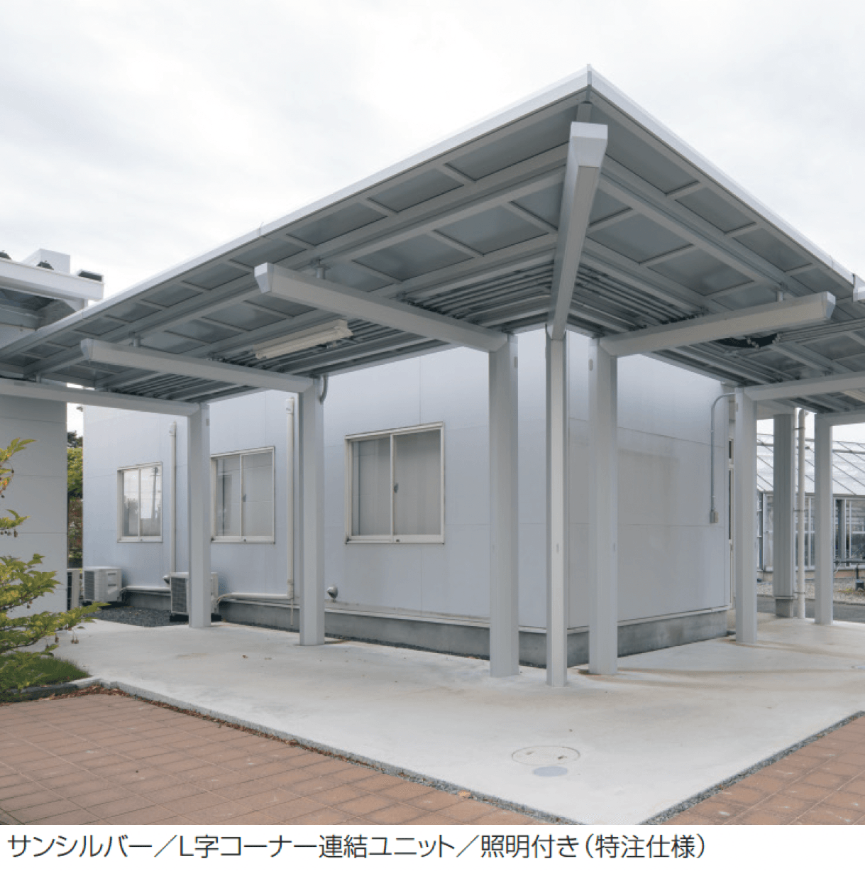 三協アルミの「レイロード 一本柱タイプ(偏芯柱) コーナー連結ユニット/L字コーナー連結ユニット」のサブ画像1