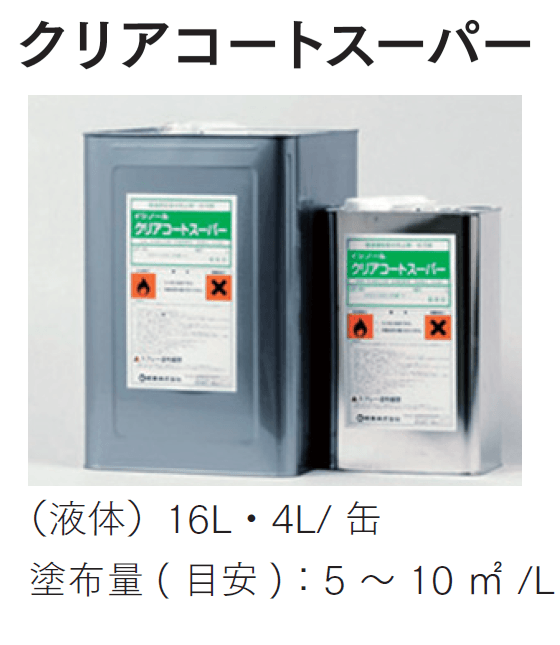 マチダコーポレーションの「石材用浸透性吸水防止剤【2024年版】」のサブ画像1