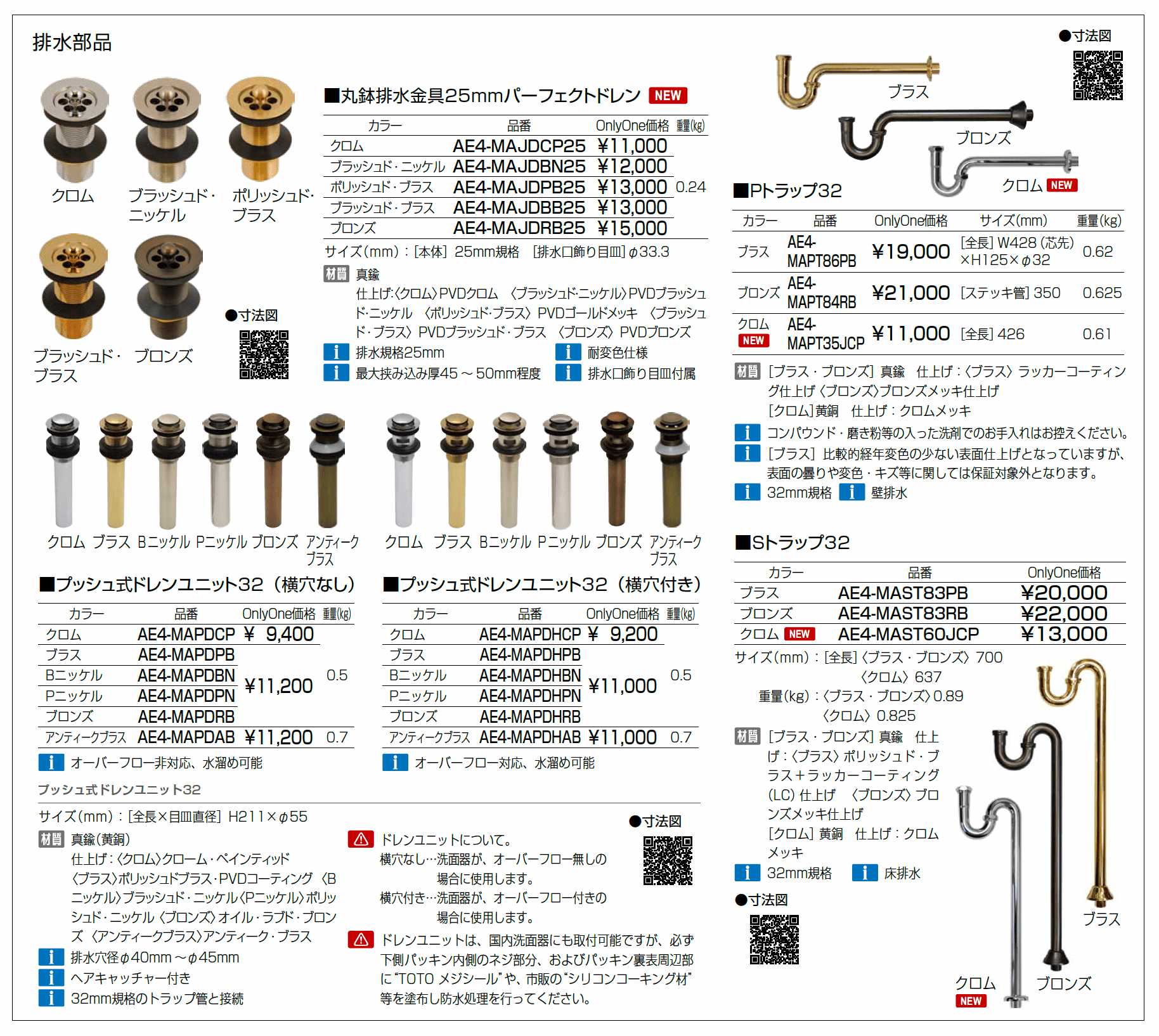 単水栓 サブリナ・エスパCL/サブリナ・エスパCC_価格_2